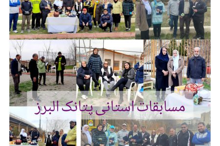 مسابقات پتانک استانی در البرز برگزار شد
